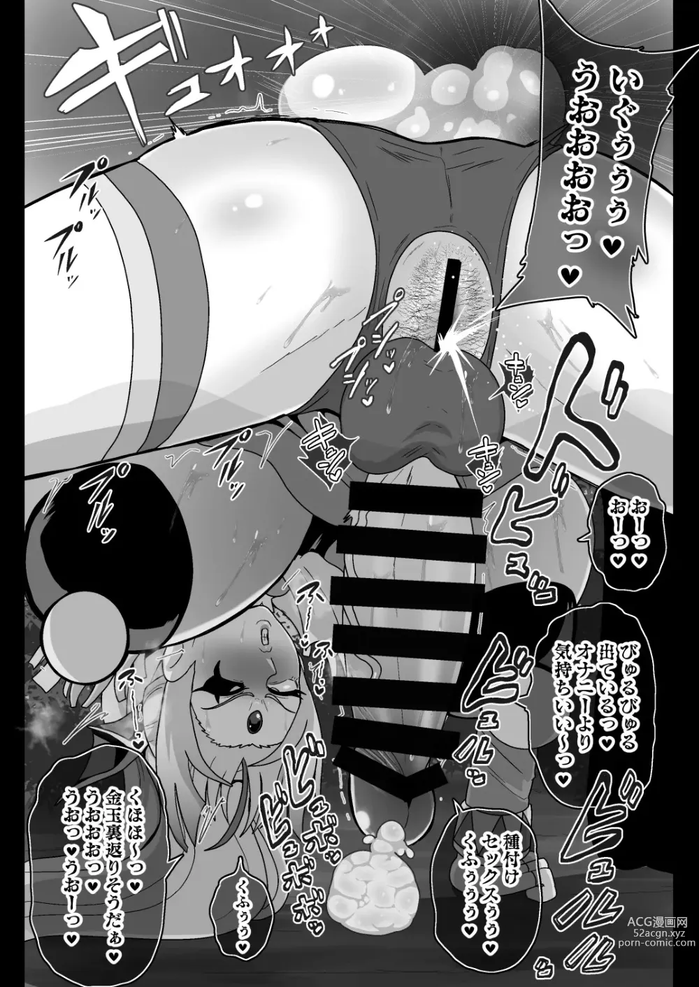 Page 22 of doujinshi Underg Dream ~Shalala Borg no Tanjou ~