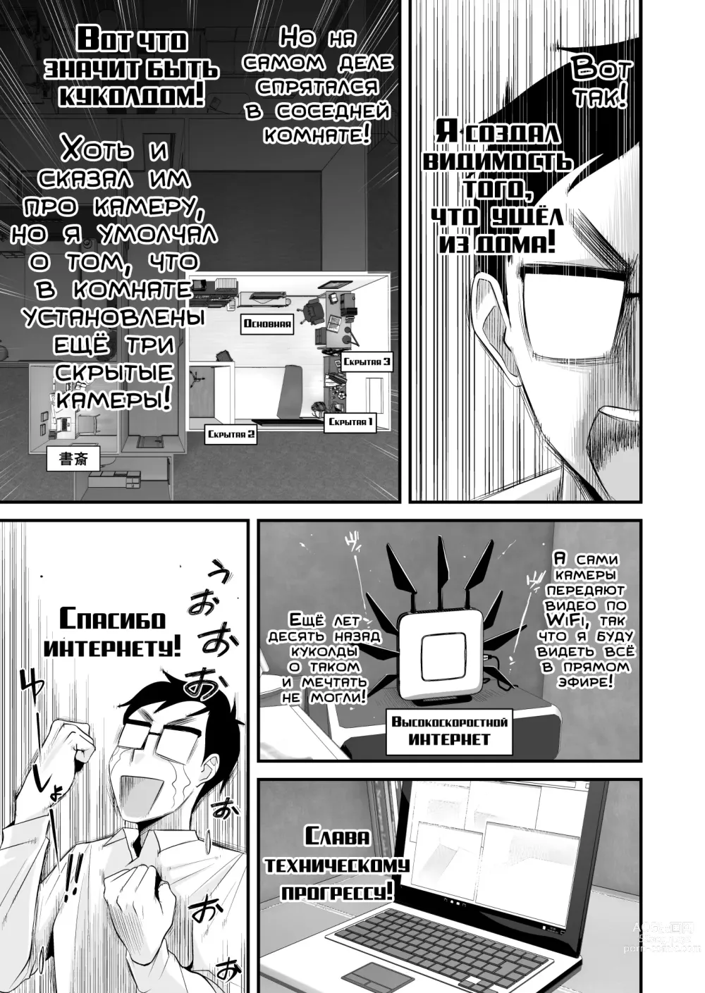 Page 23 of doujinshi Chichioya Kounin! Hasegawa-san-chi no Oyako Kankei