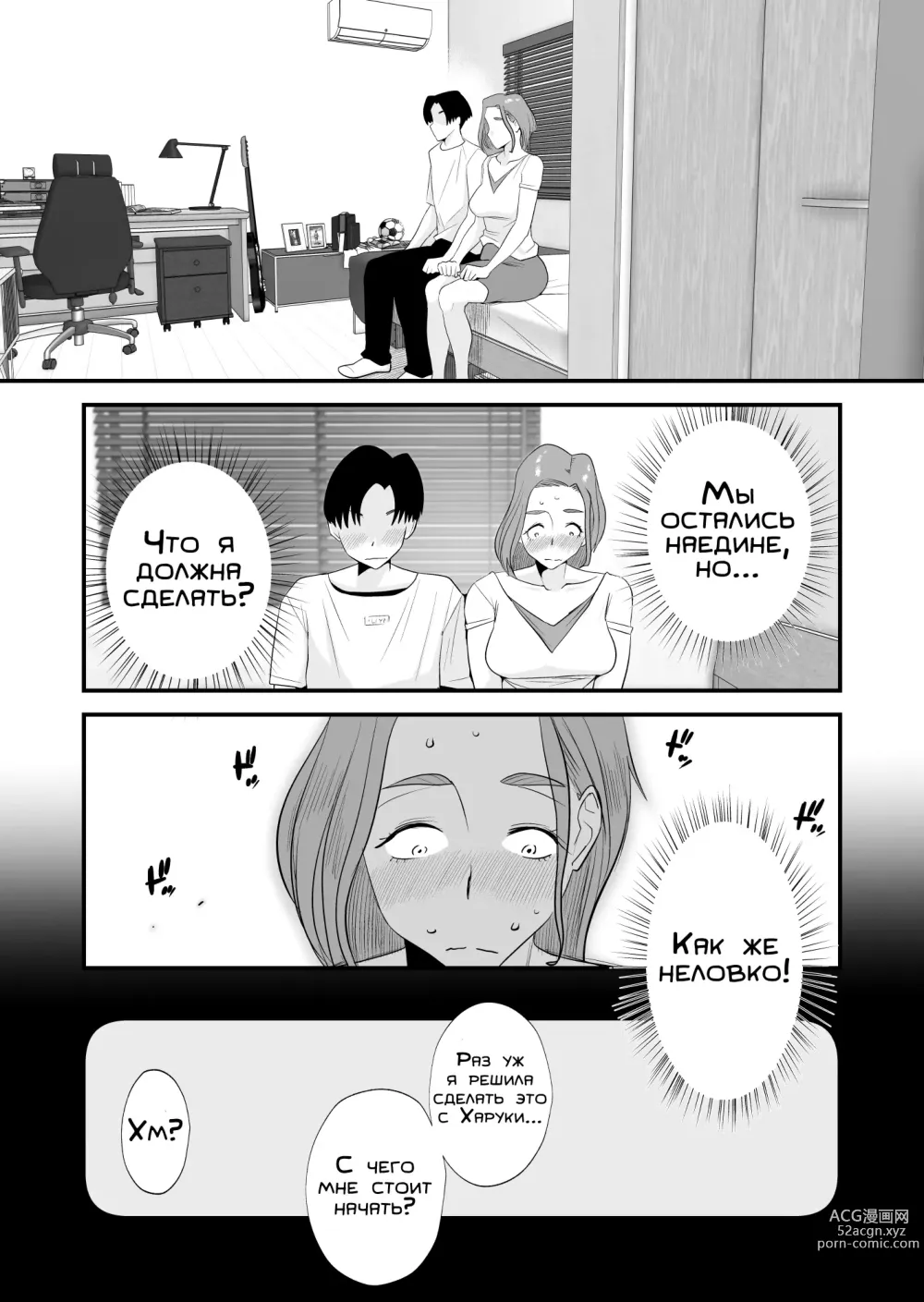 Page 24 of doujinshi Chichioya Kounin! Hasegawa-san-chi no Oyako Kankei