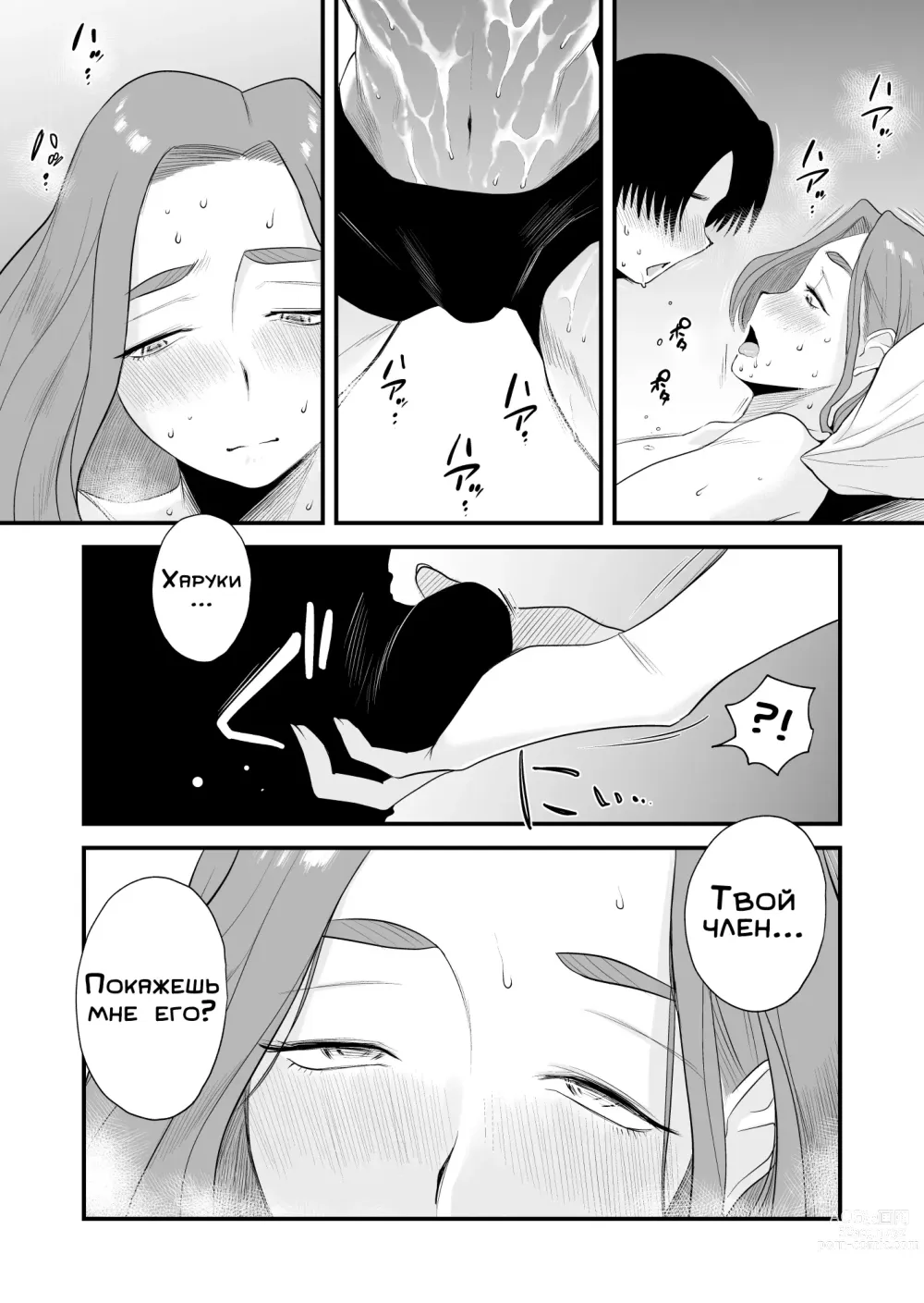 Page 45 of doujinshi Chichioya Kounin! Hasegawa-san-chi no Oyako Kankei