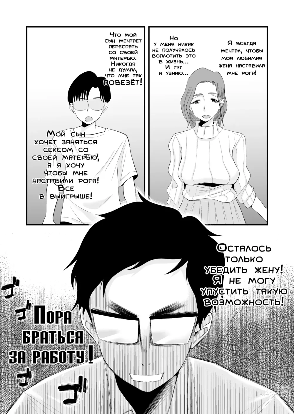 Page 10 of doujinshi Chichioya Kounin! Hasegawa-san-chi no Oyako Kankei