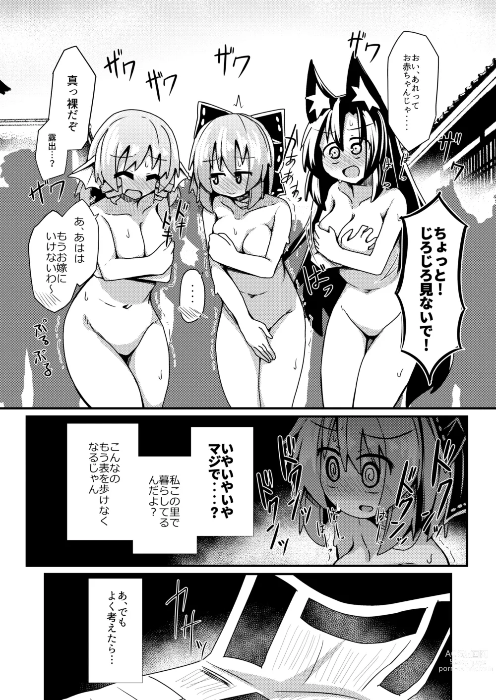 Page 15 of doujinshi Yoru no Kusa no Ne Youkai Network