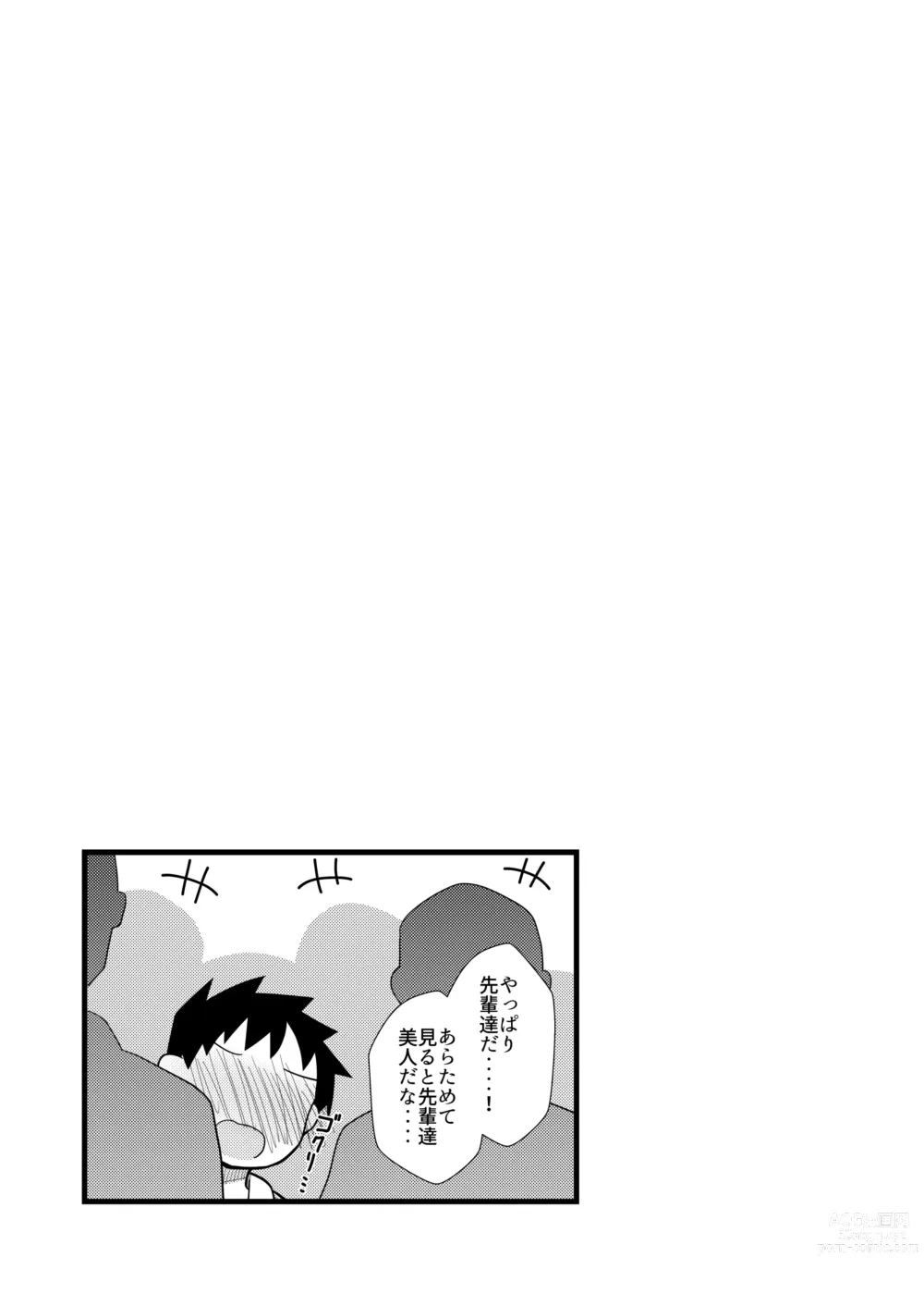 Page 19 of doujinshi Yoru no Kusa no Ne Youkai Network