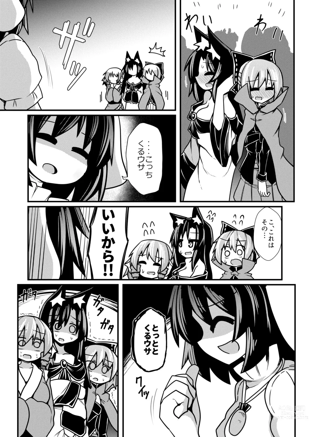 Page 20 of doujinshi Yoru no Kusa no Ne Youkai Network