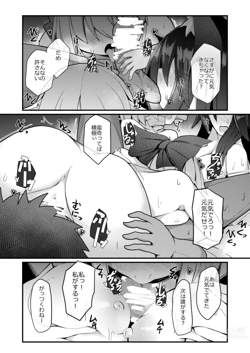 Page 3 of doujinshi Yoru no Kusa no Ne Youkai Network