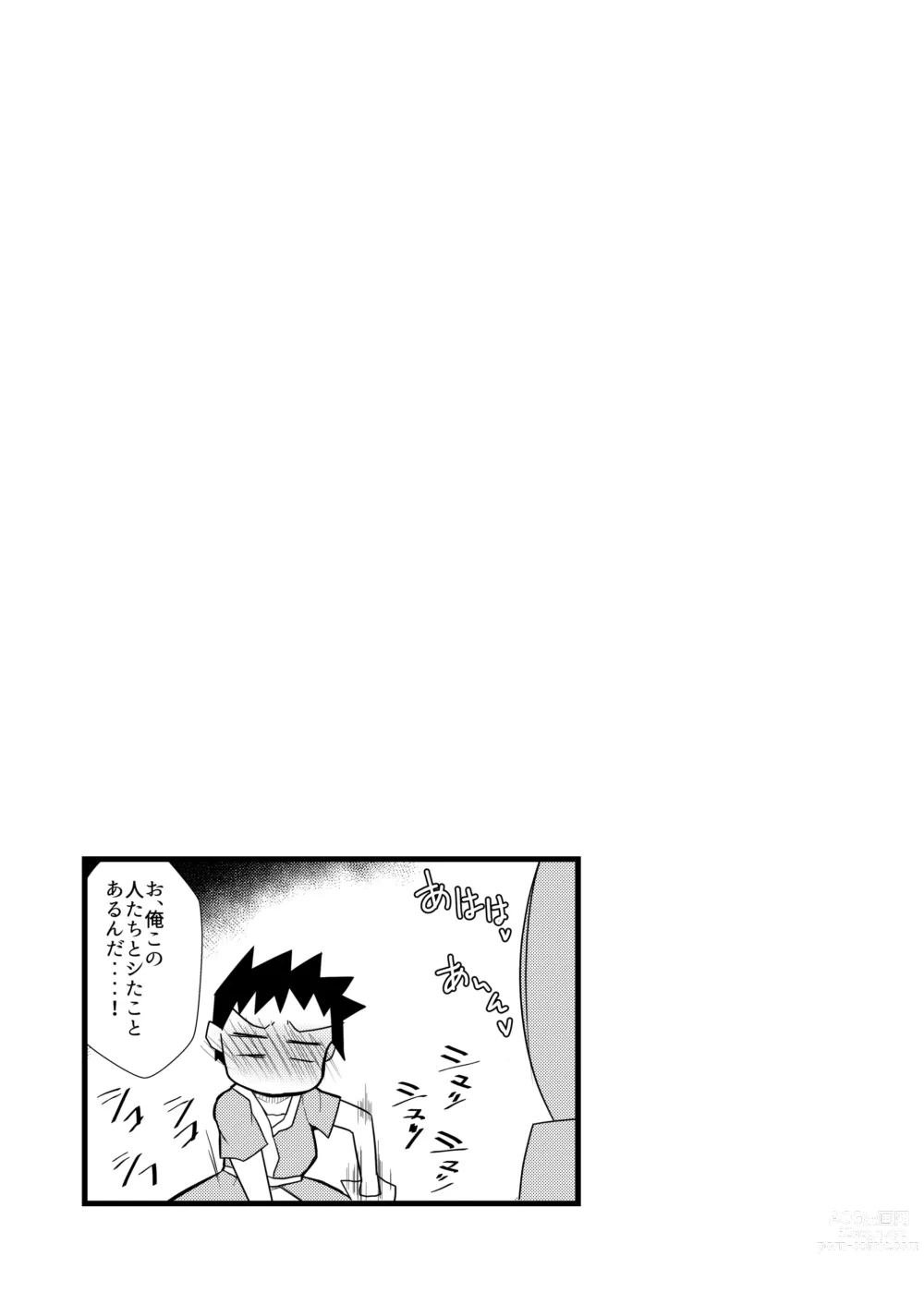 Page 26 of doujinshi Yoru no Kusa no Ne Youkai Network