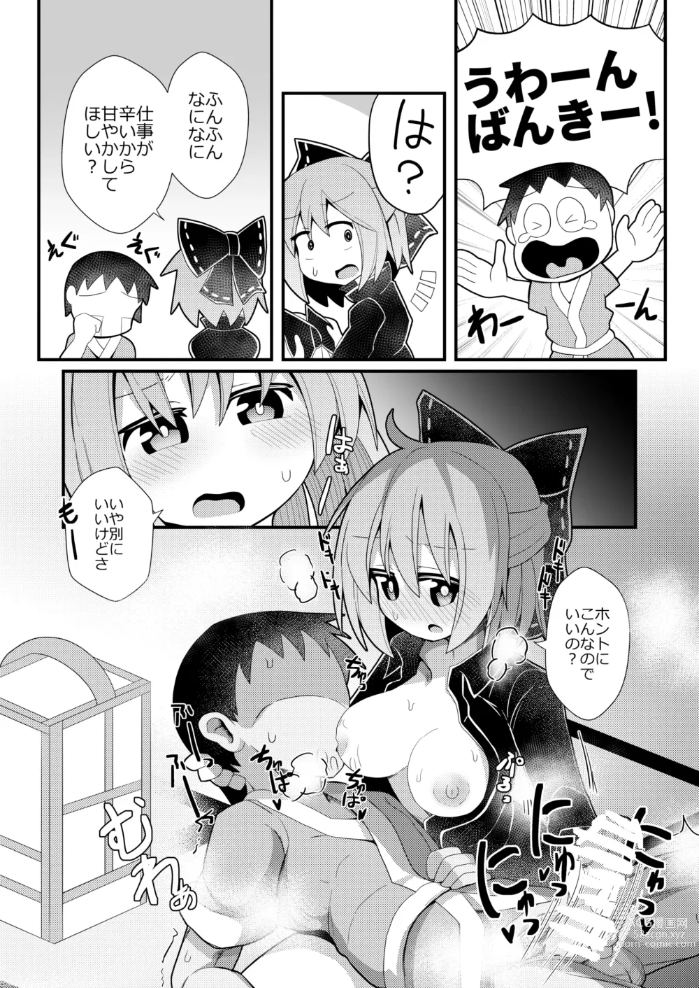 Page 28 of doujinshi Yoru no Kusa no Ne Youkai Network