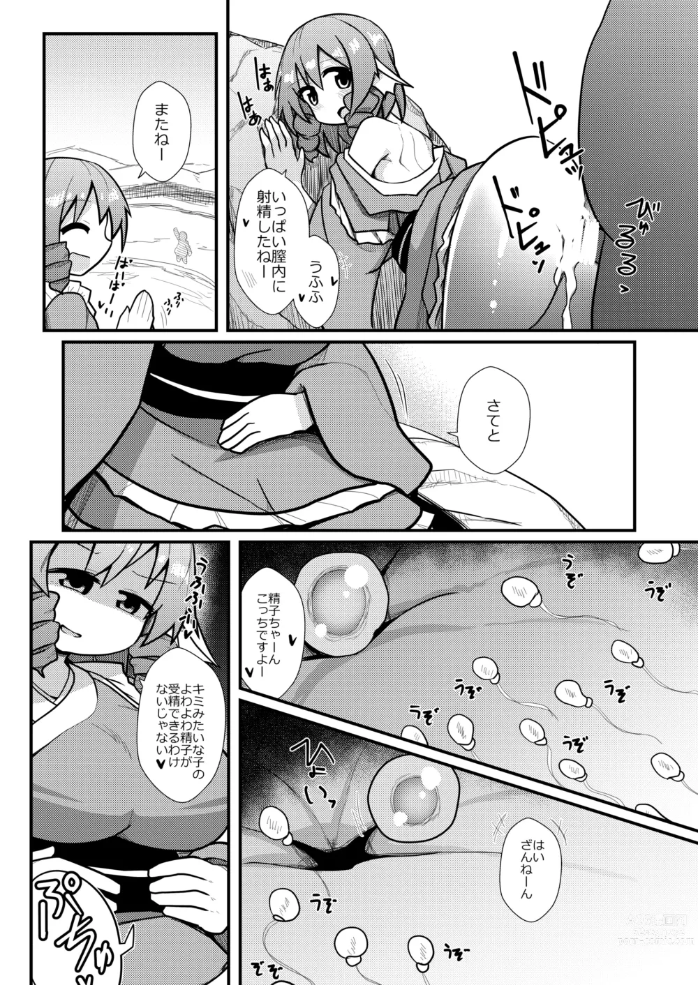 Page 43 of doujinshi Yoru no Kusa no Ne Youkai Network