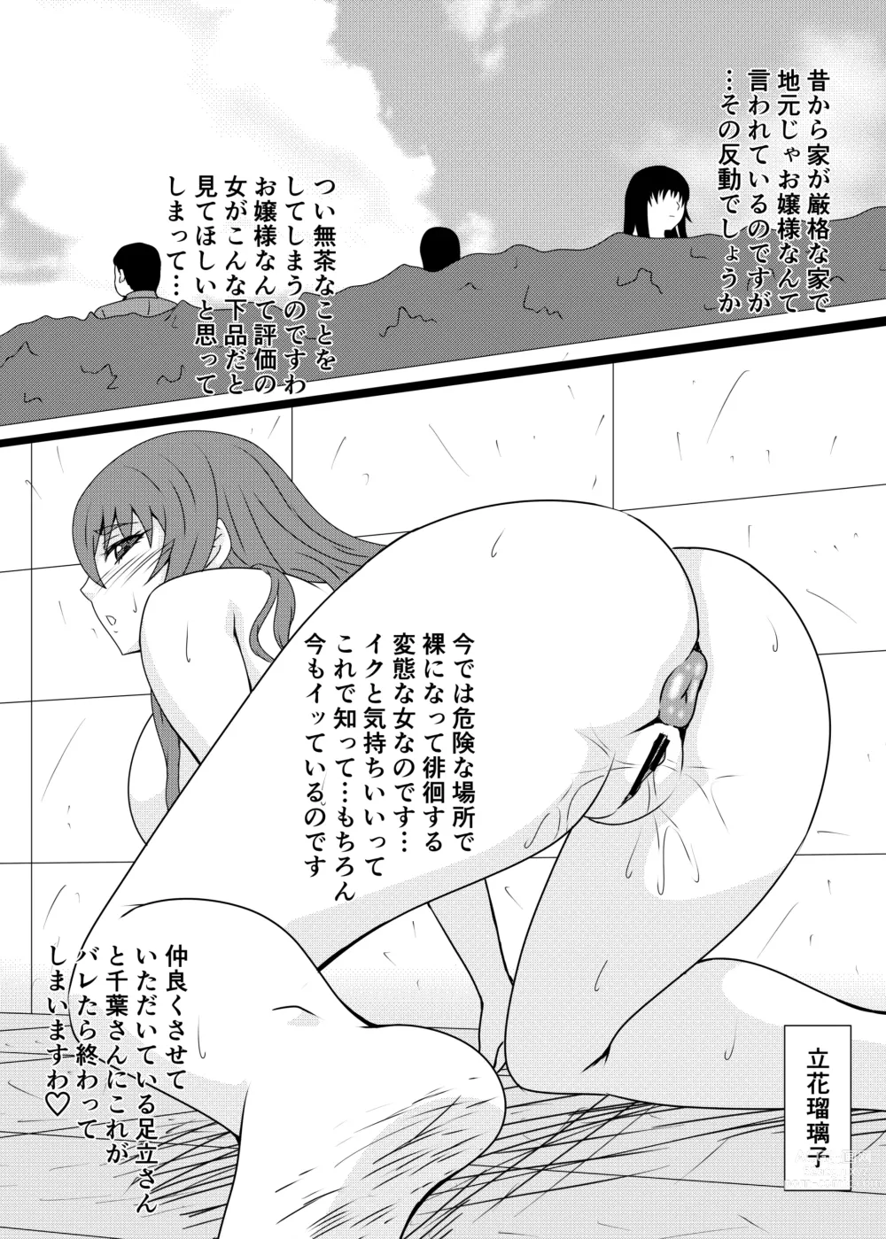 Page 14 of doujinshi Roshutsu Pureikorekushon 3