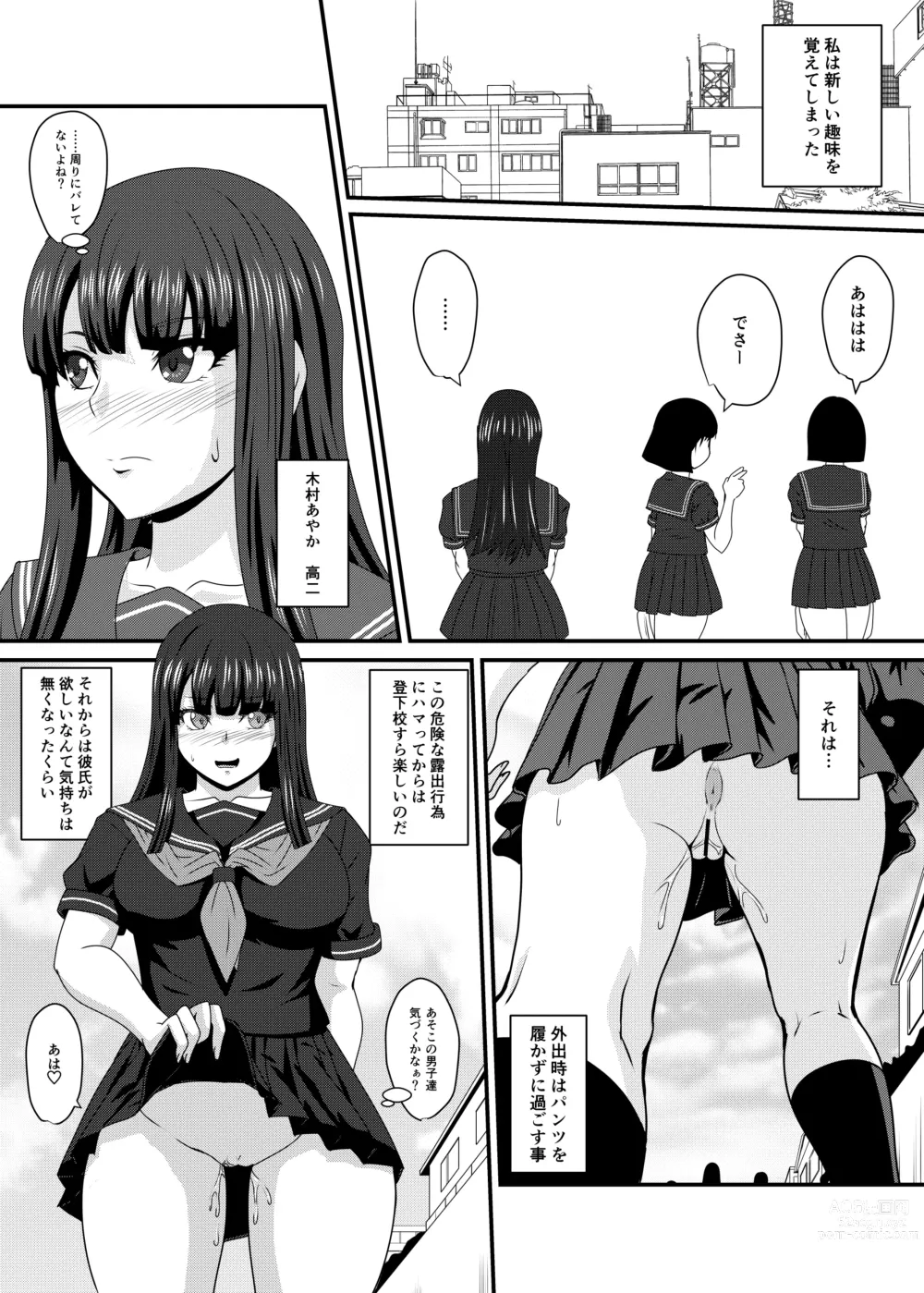 Page 16 of doujinshi Roshutsu Pureikorekushon 3