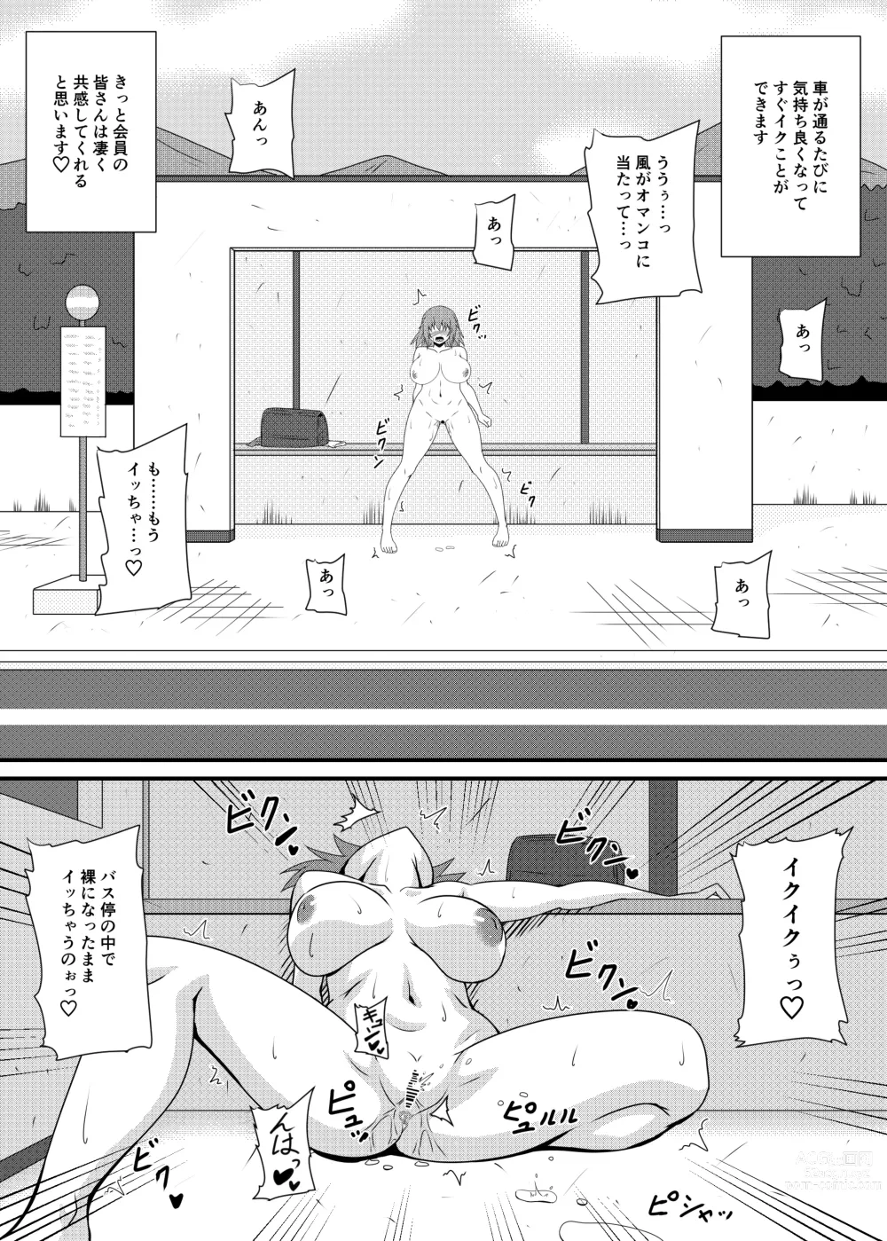 Page 30 of doujinshi Roshutsu Pureikorekushon 3