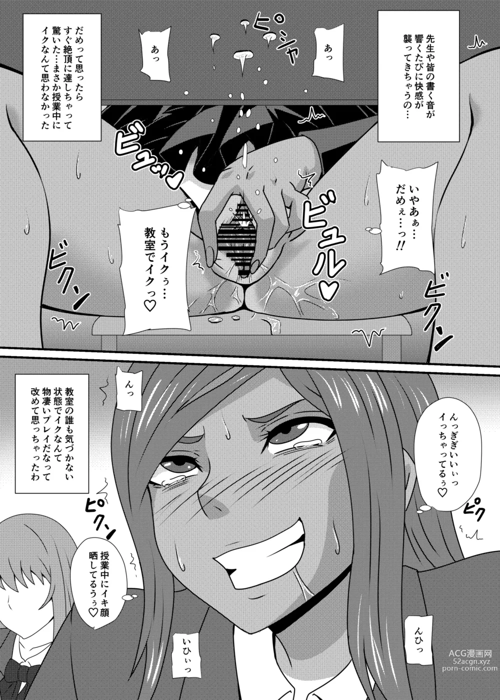 Page 8 of doujinshi Roshutsu Pureikorekushon 3