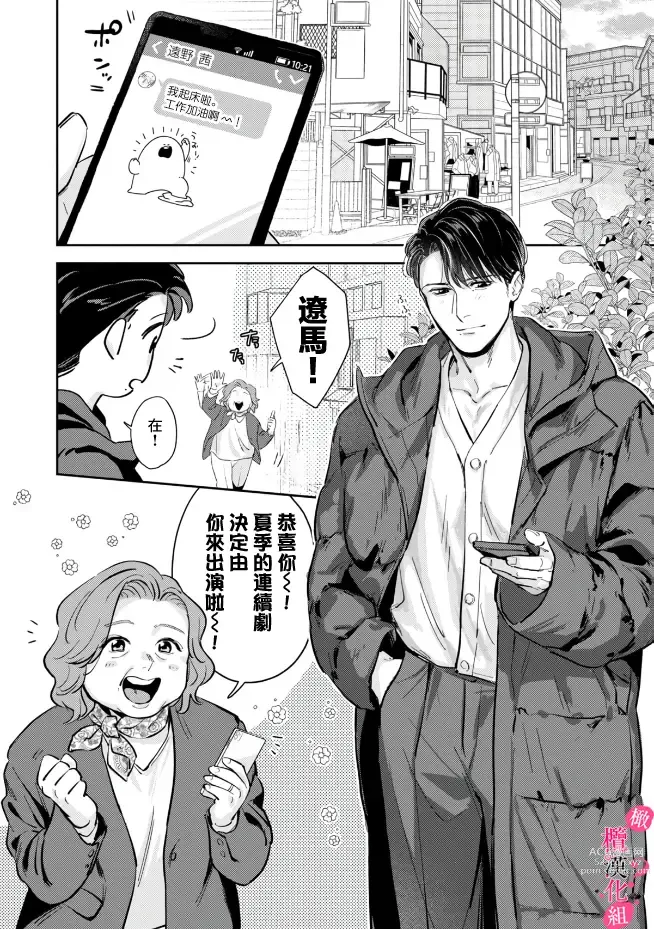 Page 151 of manga 你喜欢我的胸对吧? 01-06