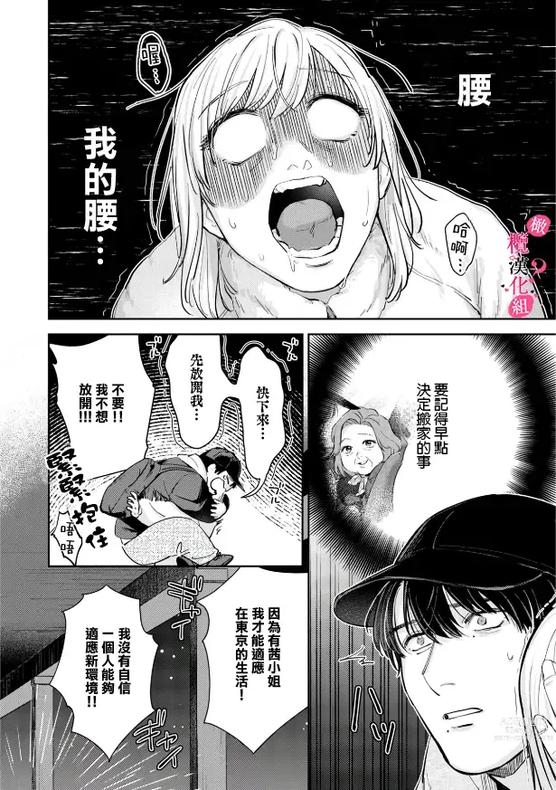Page 173 of manga 你喜欢我的胸对吧? 01-06