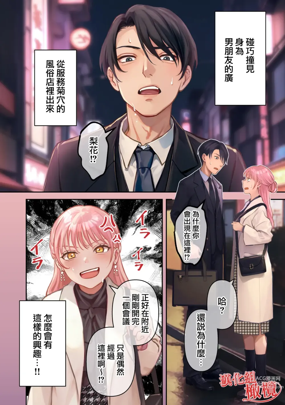 Page 5 of doujinshi 我最棒的扶她女友