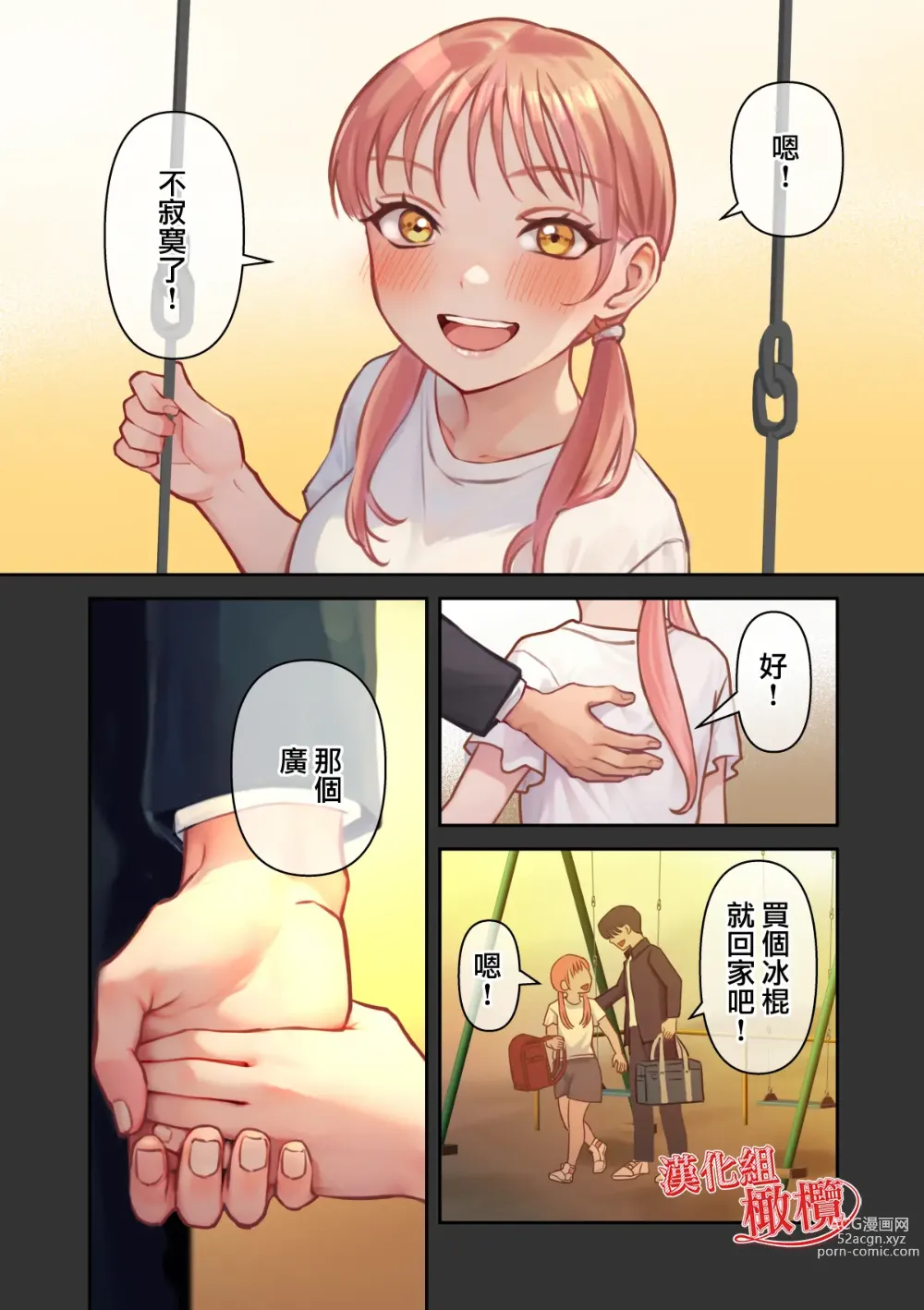 Page 47 of doujinshi 我最棒的扶她女友