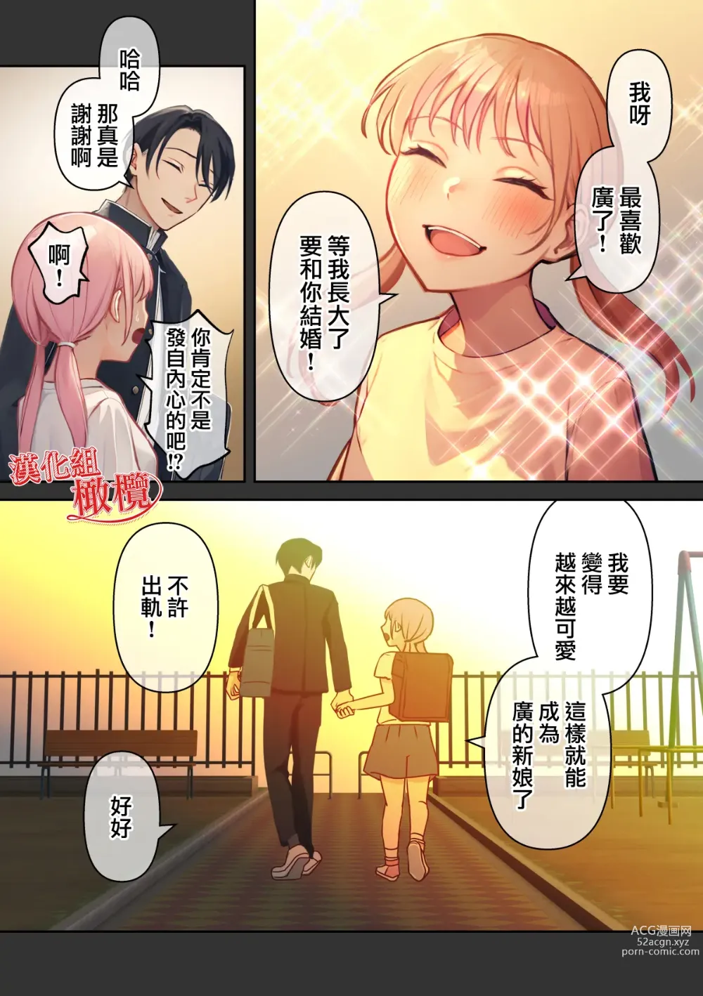 Page 48 of doujinshi 我最棒的扶她女友