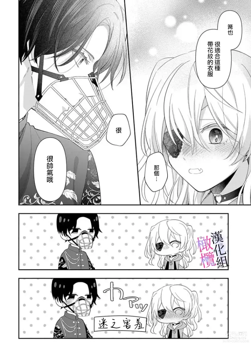 Page 154 of manga itto osananazimi ha gaman deki na i- kyuuketu ni sasoi in saku you ga aru nante ki i te nai！～01-04｜专情的青梅竹马没法忍耐~我没听说过吸血會有催淫效果！~01-04话