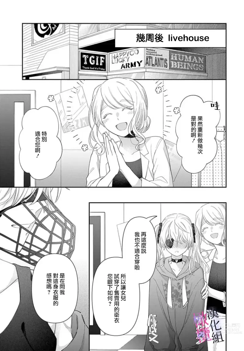 Page 169 of manga itto osananazimi ha gaman deki na i- kyuuketu ni sasoi in saku you ga aru nante ki i te nai！～01-04｜专情的青梅竹马没法忍耐~我没听说过吸血會有催淫效果！~01-04话