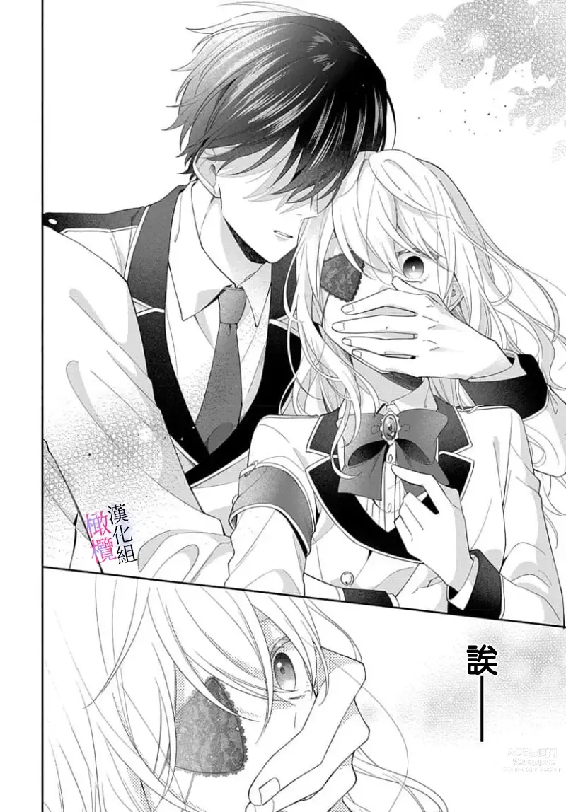 Page 63 of manga itto osananazimi ha gaman deki na i- kyuuketu ni sasoi in saku you ga aru nante ki i te nai！～01-04｜专情的青梅竹马没法忍耐~我没听说过吸血會有催淫效果！~01-04话