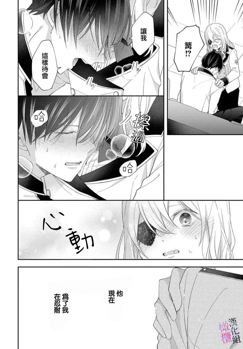 Page 69 of manga itto osananazimi ha gaman deki na i- kyuuketu ni sasoi in saku you ga aru nante ki i te nai！～01-04｜专情的青梅竹马没法忍耐~我没听说过吸血會有催淫效果！~01-04话