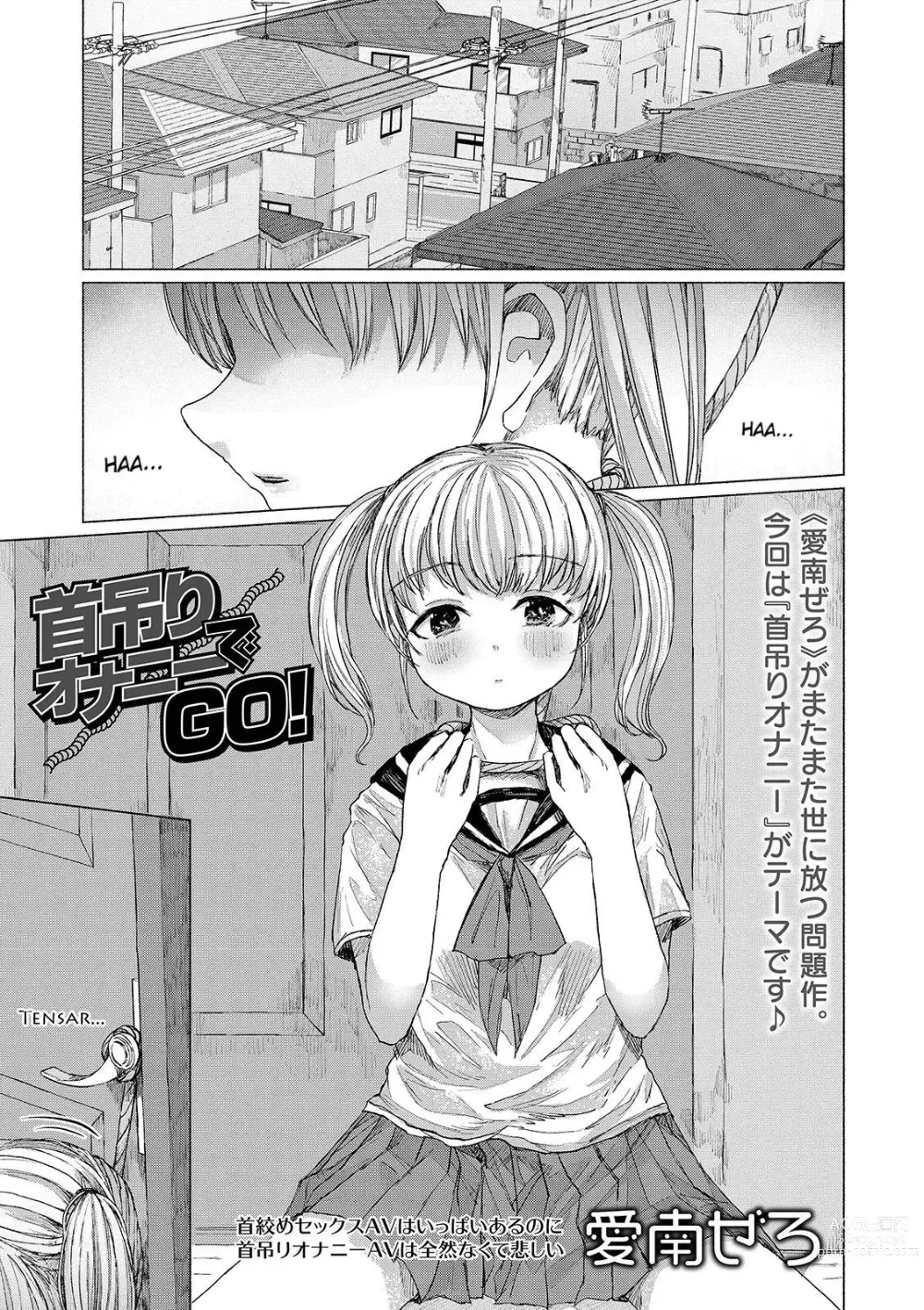 Page 1 of manga Kubitsuri Onanie de GO!