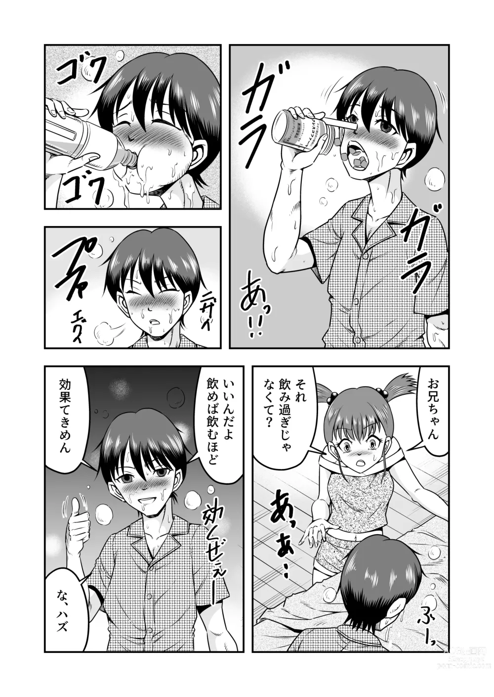 Page 5 of doujinshi Ani omoi no imōto ga kureta hiyaku de jotaika, dai shōten!