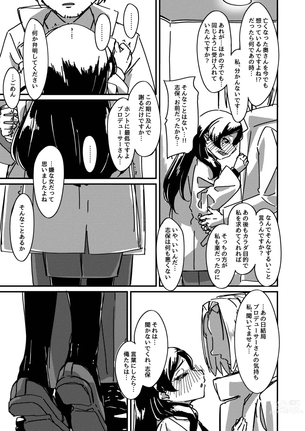 Page 12 of doujinshi Kuroneko no Kyouji + Aruhi no Kuro Usagi