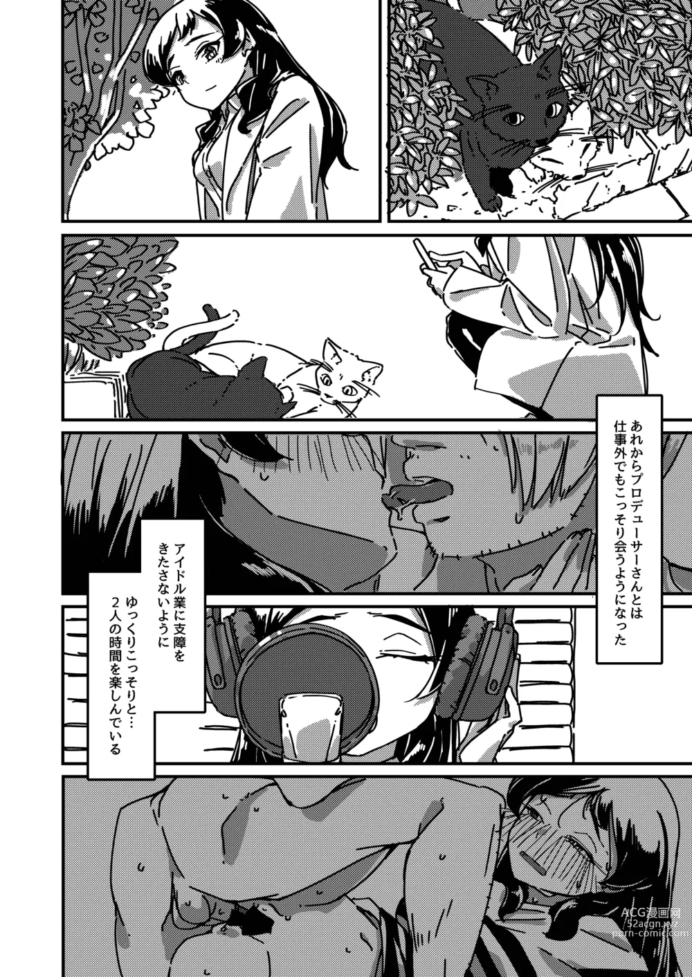 Page 20 of doujinshi Kuroneko no Kyouji + Aruhi no Kuro Usagi