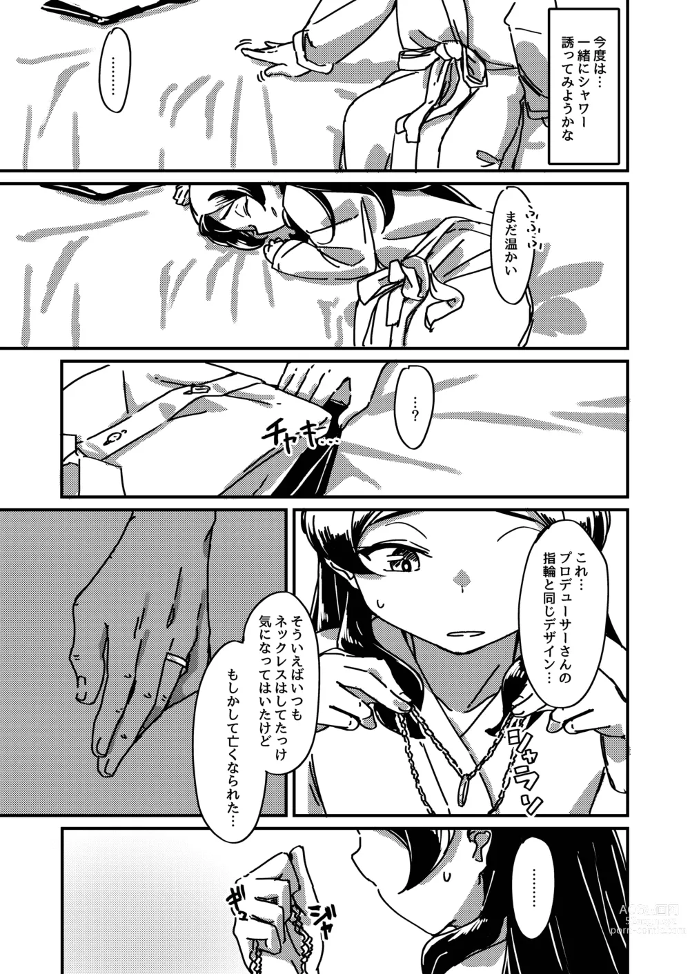 Page 23 of doujinshi Kuroneko no Kyouji + Aruhi no Kuro Usagi