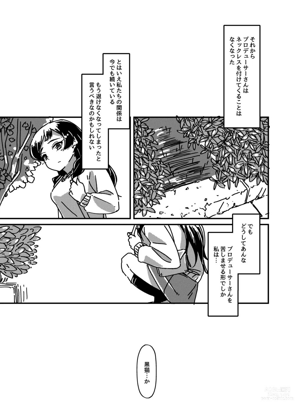 Page 35 of doujinshi Kuroneko no Kyouji + Aruhi no Kuro Usagi