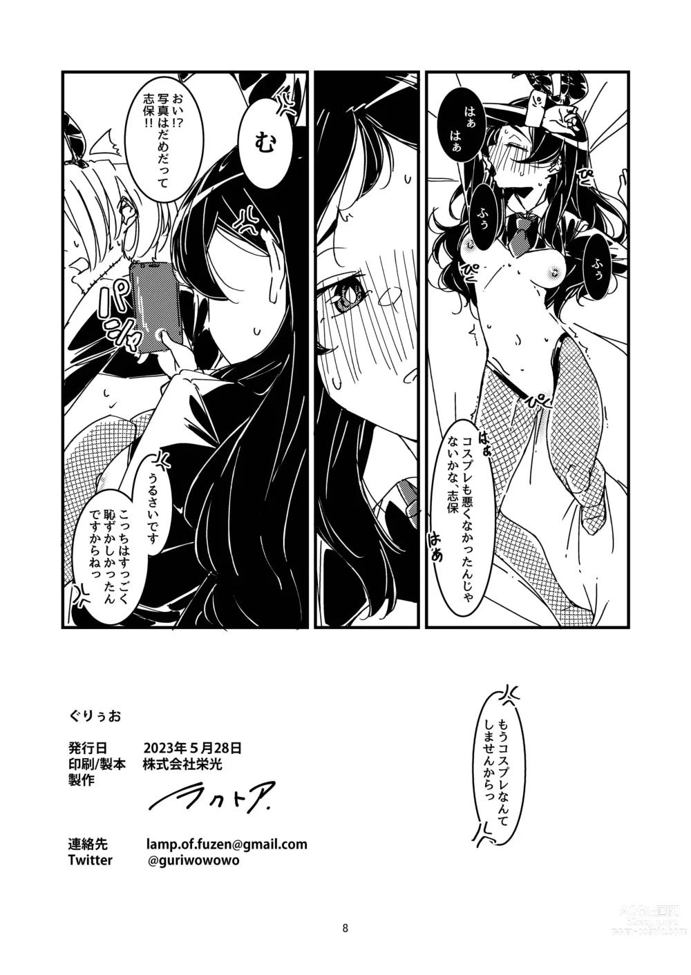 Page 45 of doujinshi Kuroneko no Kyouji + Aruhi no Kuro Usagi