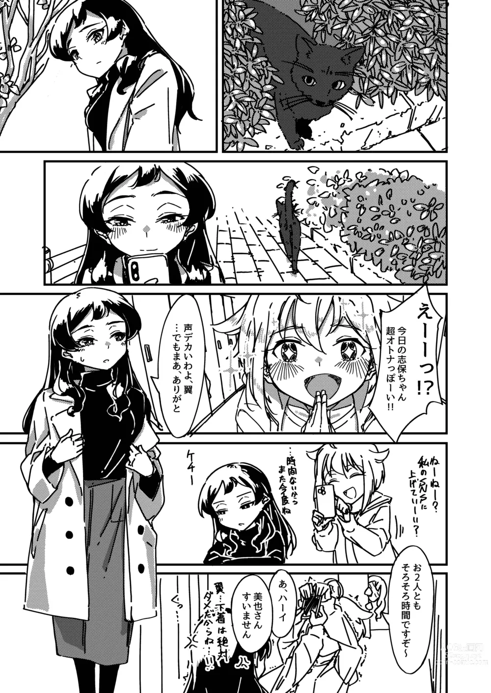 Page 6 of doujinshi Kuroneko no Kyouji + Aruhi no Kuro Usagi