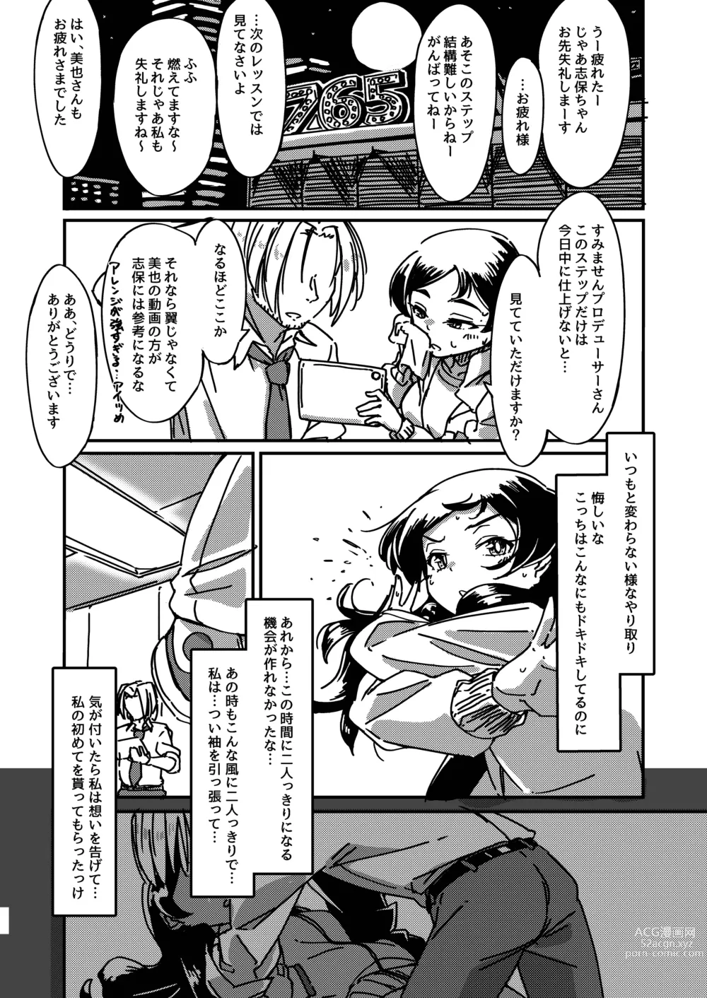 Page 7 of doujinshi Kuroneko no Kyouji + Aruhi no Kuro Usagi