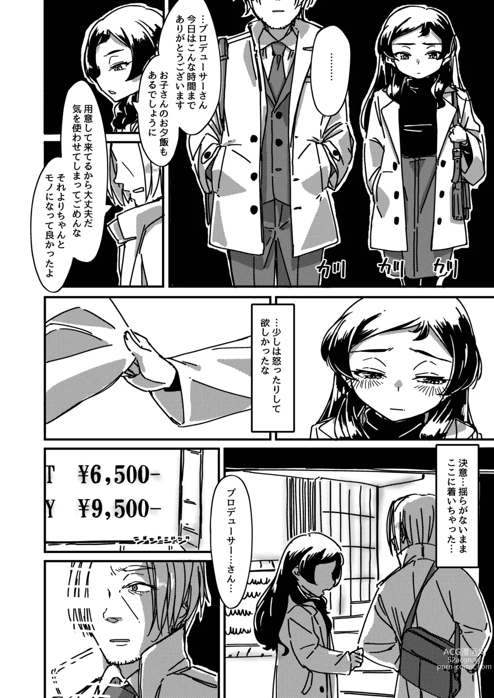 Page 9 of doujinshi Kuroneko no Kyouji + Aruhi no Kuro Usagi