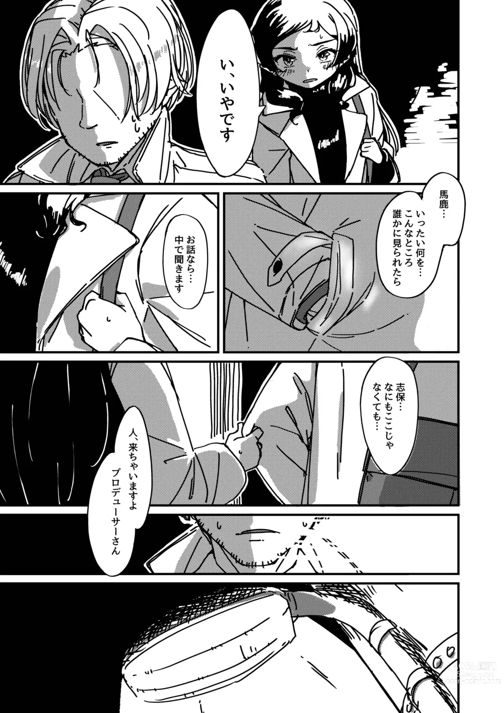 Page 10 of doujinshi Kuroneko no Kyouji + Aruhi no Kuro Usagi