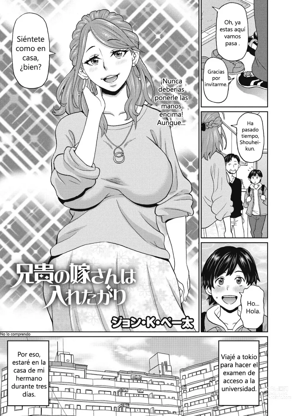 Page 1 of manga Aniki no Yome-san wa Iretagari