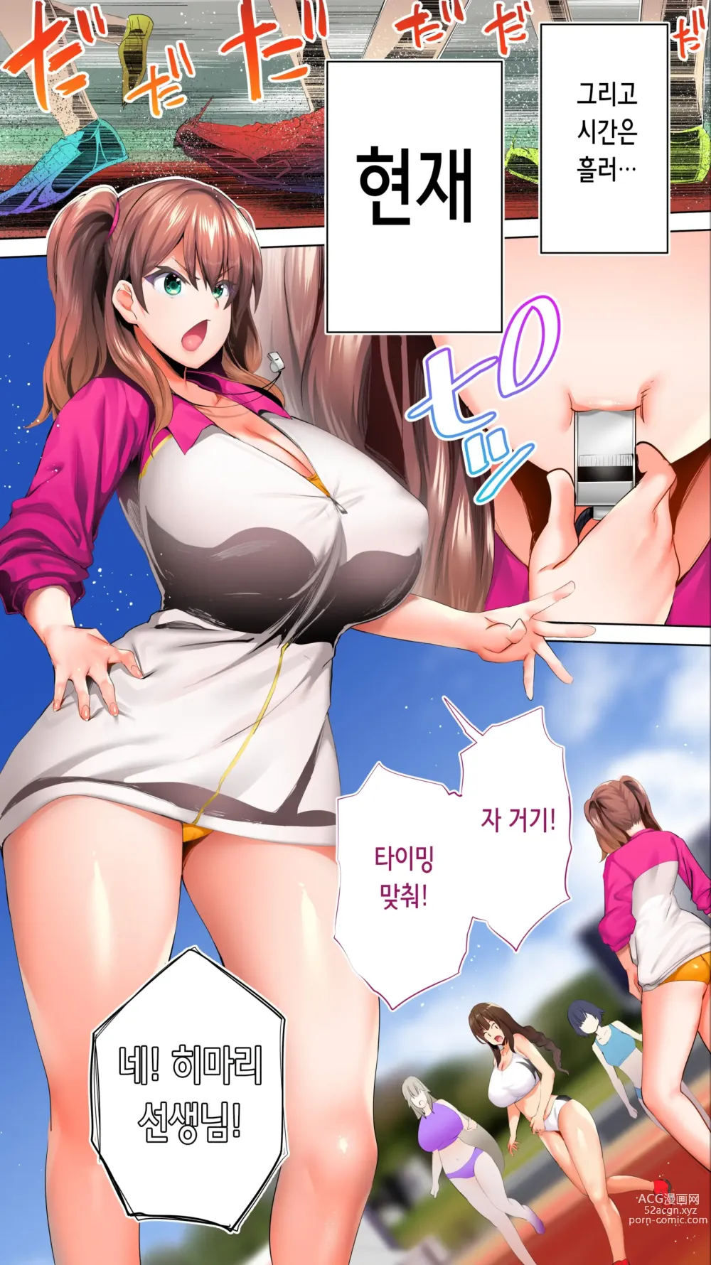 Page 129 of doujinshi 육상부 부장과 부부장은 나의 생 오나홀!!! 츠루요편