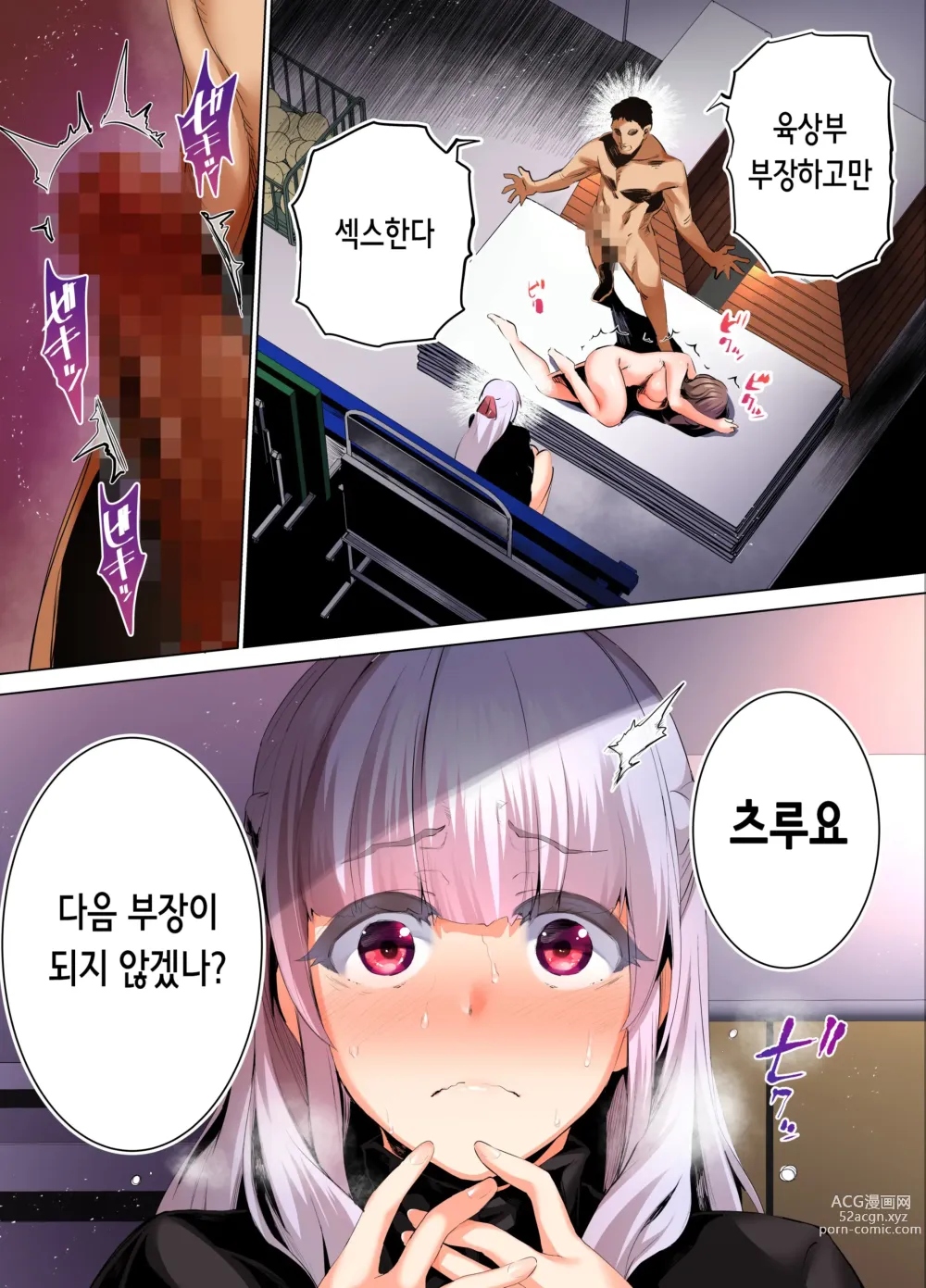 Page 14 of doujinshi 육상부 부장과 부부장은 나의 생 오나홀!!! 츠루요편