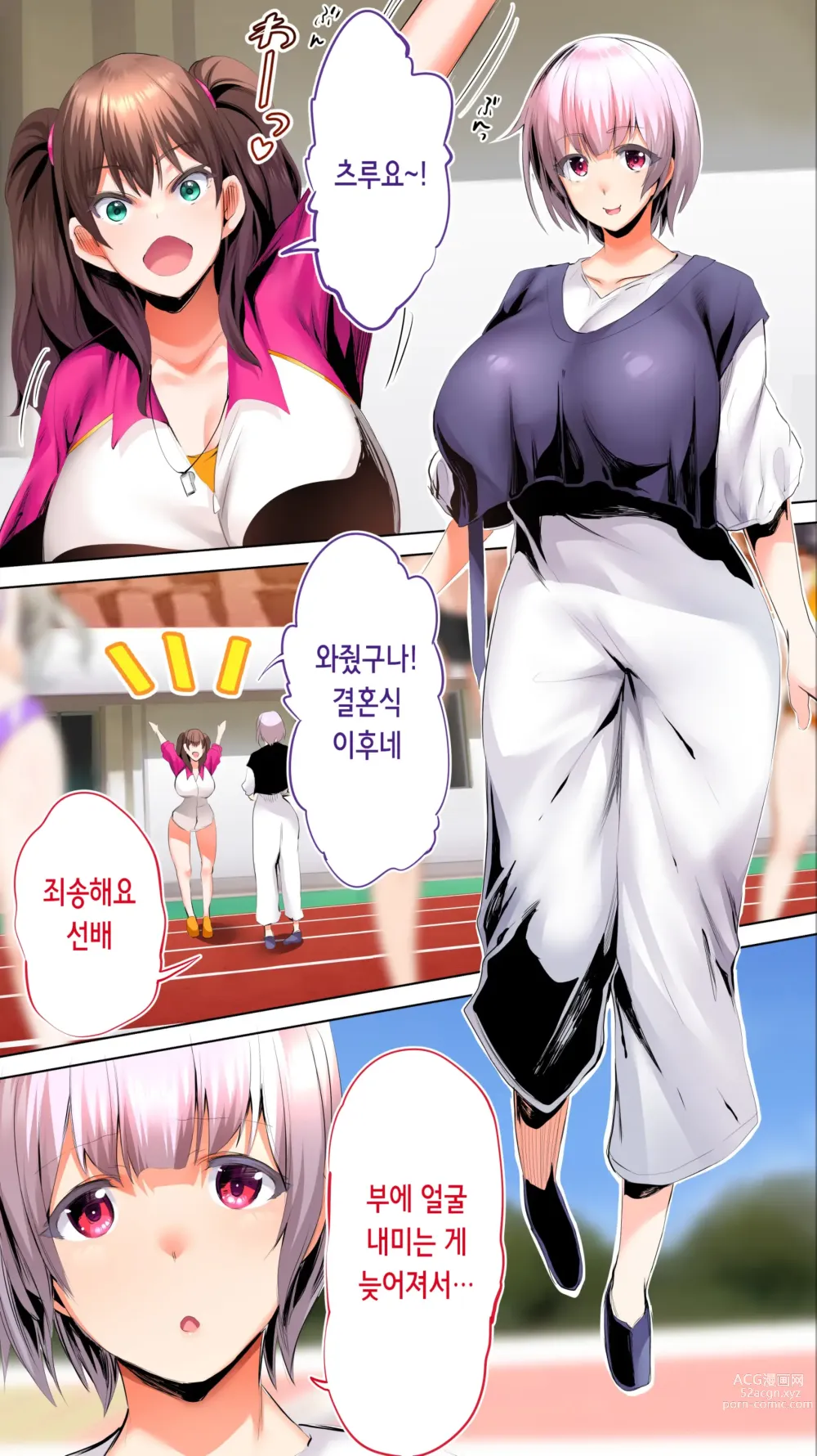 Page 131 of doujinshi 육상부 부장과 부부장은 나의 생 오나홀!!! 츠루요편