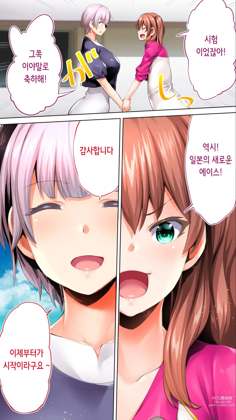 Page 132 of doujinshi 육상부 부장과 부부장은 나의 생 오나홀!!! 츠루요편