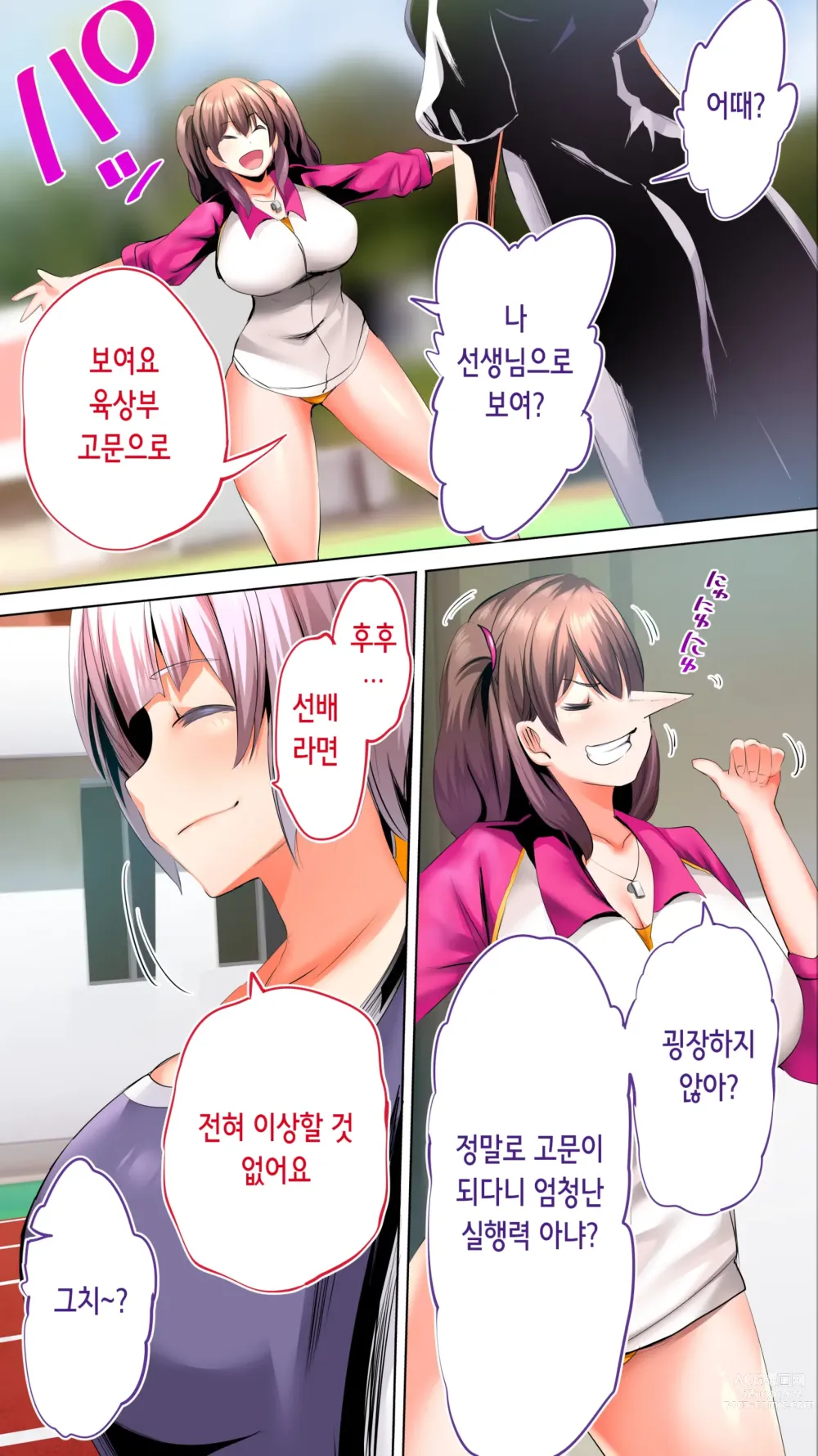 Page 133 of doujinshi 육상부 부장과 부부장은 나의 생 오나홀!!! 츠루요편