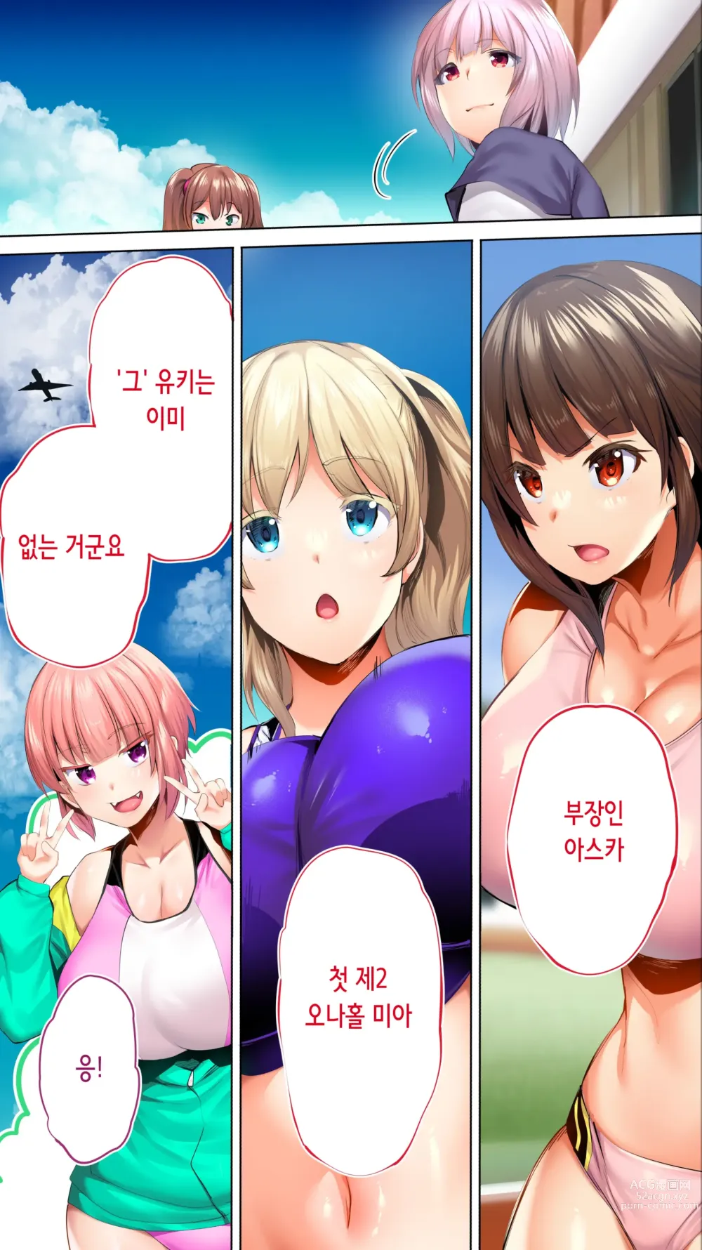 Page 134 of doujinshi 육상부 부장과 부부장은 나의 생 오나홀!!! 츠루요편