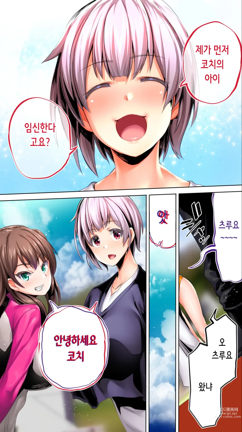 Page 136 of doujinshi 육상부 부장과 부부장은 나의 생 오나홀!!! 츠루요편