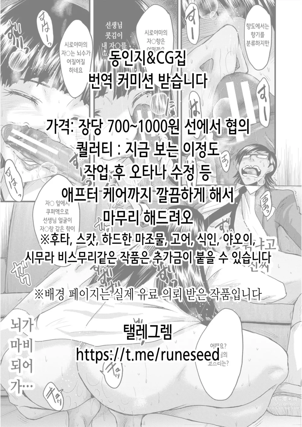 Page 138 of doujinshi 육상부 부장과 부부장은 나의 생 오나홀!!! 츠루요편