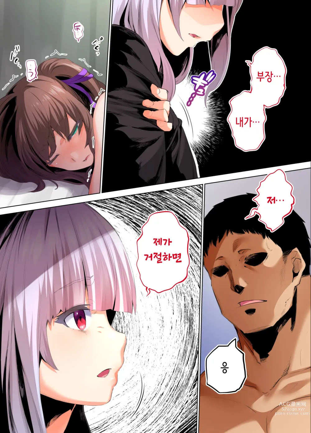 Page 15 of doujinshi 육상부 부장과 부부장은 나의 생 오나홀!!! 츠루요편