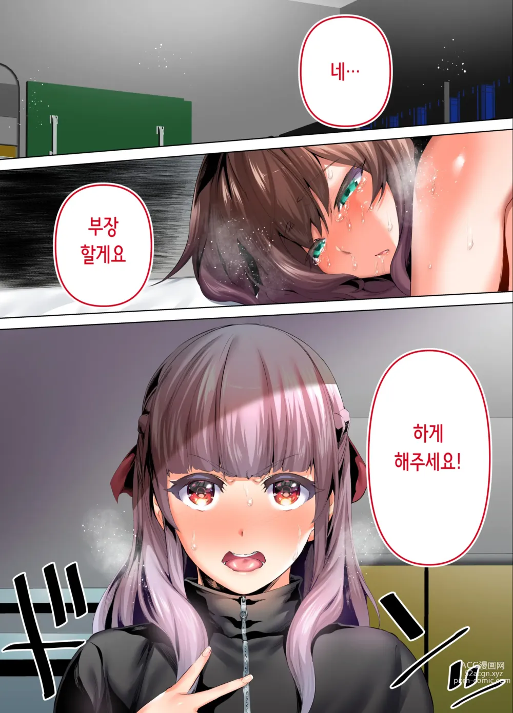 Page 18 of doujinshi 육상부 부장과 부부장은 나의 생 오나홀!!! 츠루요편