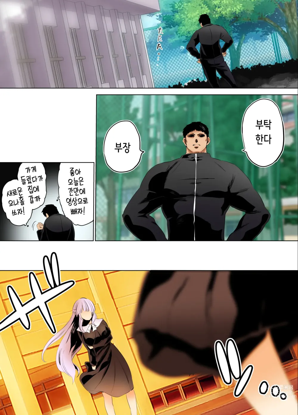 Page 22 of doujinshi 육상부 부장과 부부장은 나의 생 오나홀!!! 츠루요편