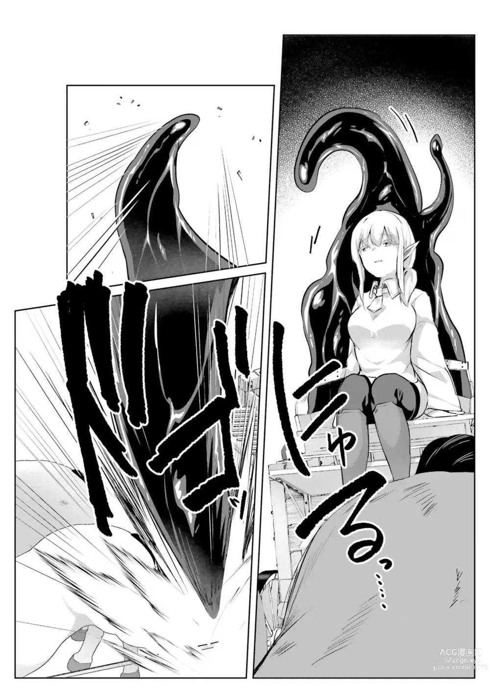 Page 119 of manga Inbi na Doukutsu no Sono Oku de 4