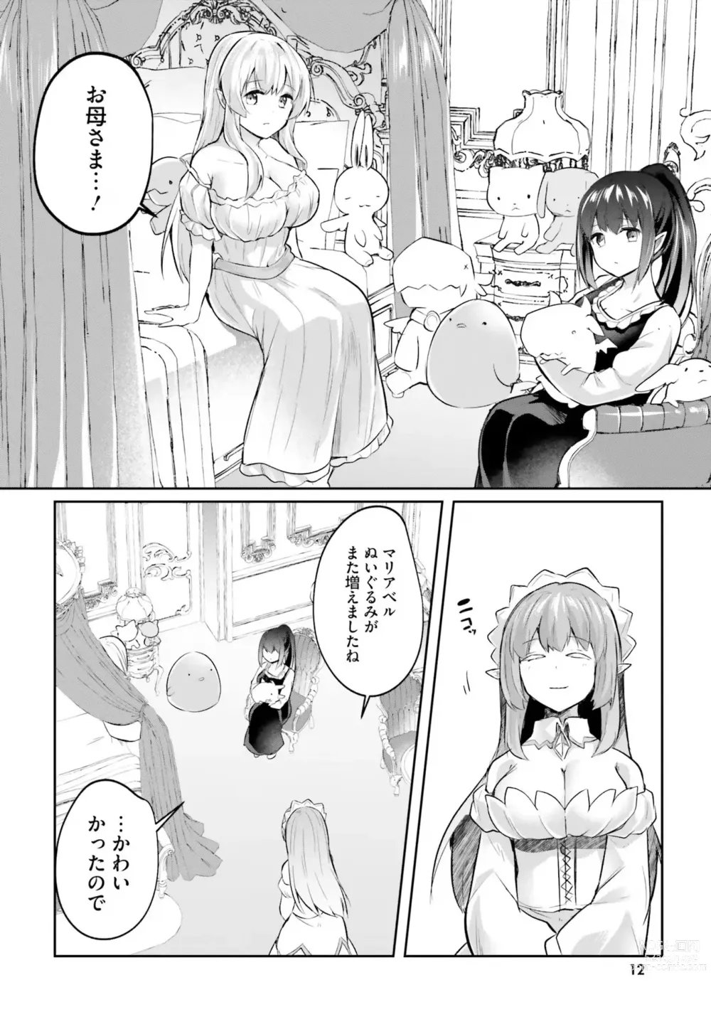 Page 14 of manga Inbi na Doukutsu no Sono Oku de 4